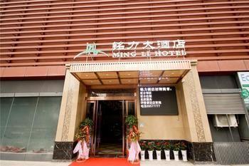Mingli Hotel Xi'an  Zewnętrze zdjęcie