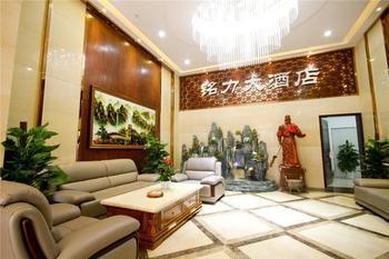 Mingli Hotel Xi'an  Zewnętrze zdjęcie